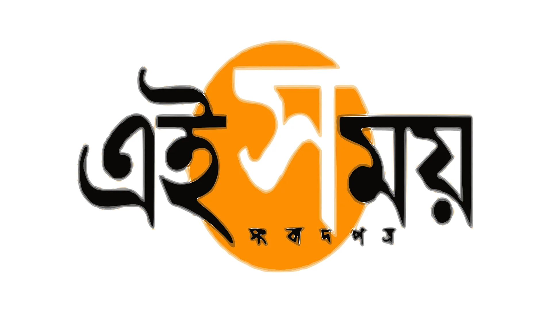 Ei Samay
