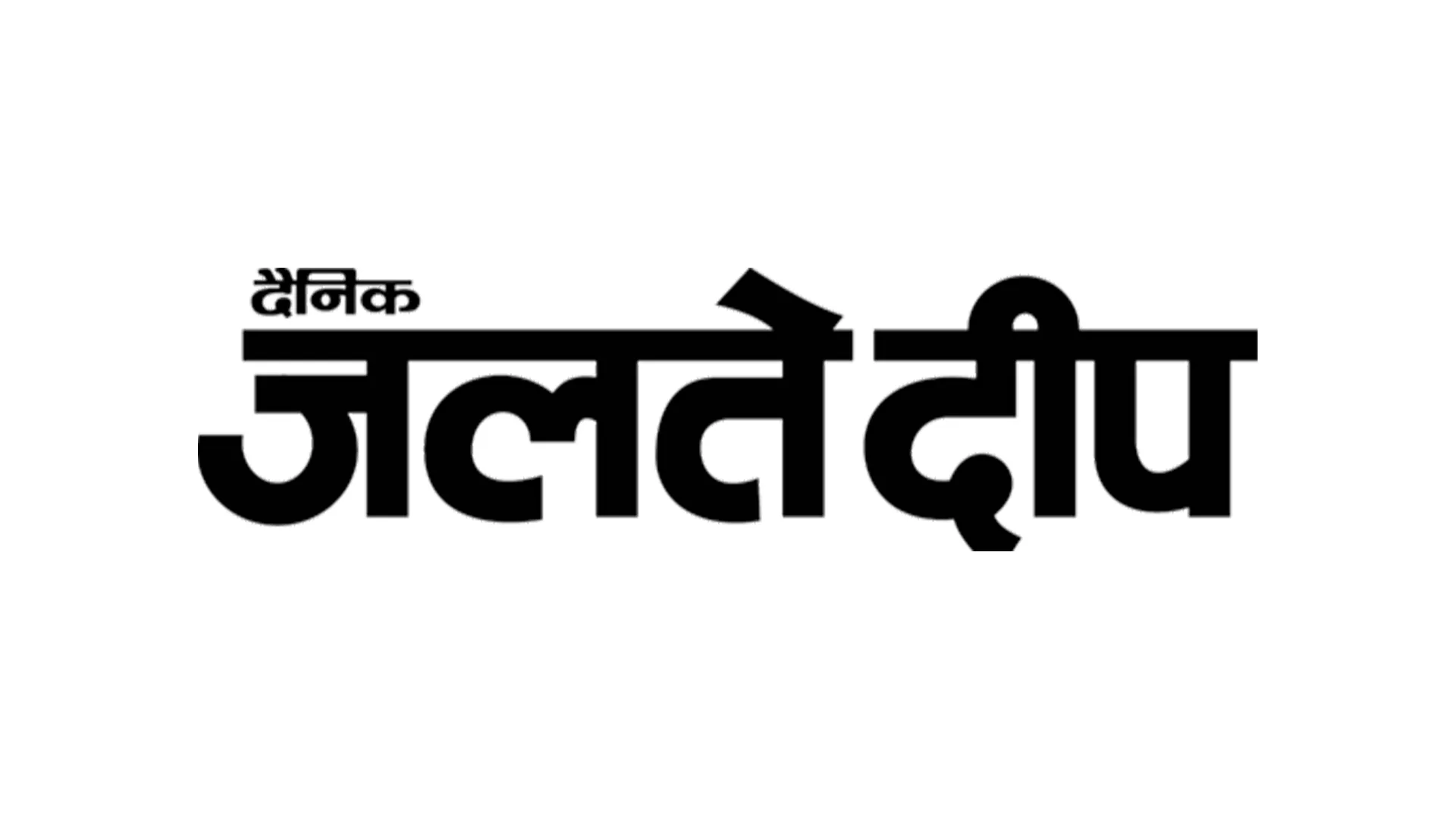 Dainik Jalte Deep